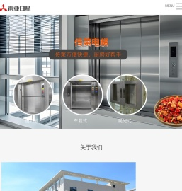 深圳餐梯