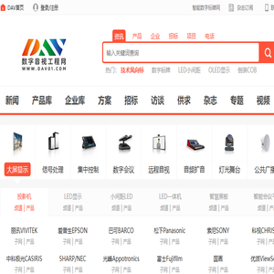 DAV数字音视工程网