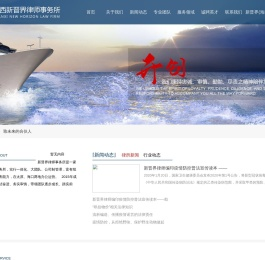 山西新晋界律师事务所――金融证券律师,商事律师,山西律师,太原律师