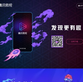 腾讯微视·发现更有趣