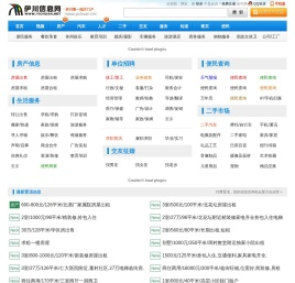 伊川信息网