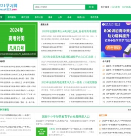 4221学习网