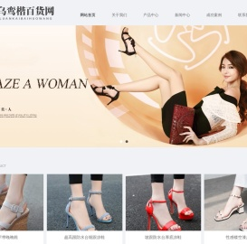 义乌市鸾楷百货网