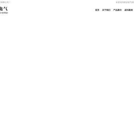 福州母线槽