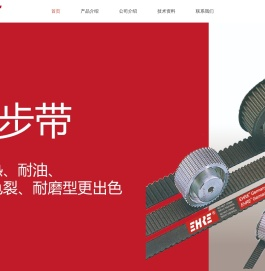 EHRE德国皮带