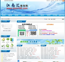 江南汇教育网