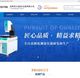 影像测量仪
