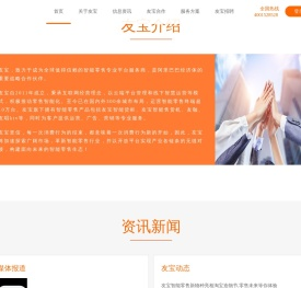 友宝