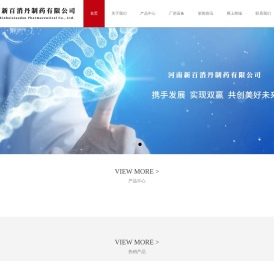 河南新百消丹制药有限公司