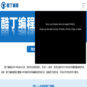 酷丁编程