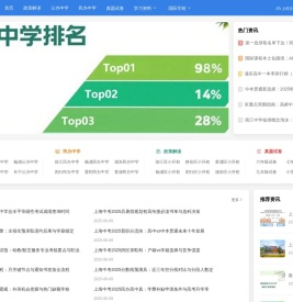 上海小升初网