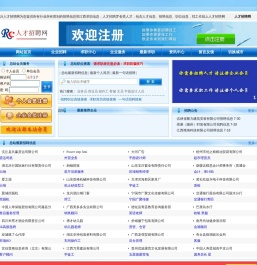 929人才招聘网