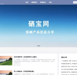 富硒食品