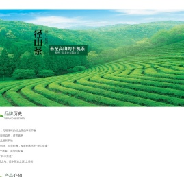 杭州三园茶业有限公司