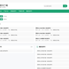 产品说明书下载