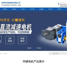 直流有刷无刷直角调速口罩机电机