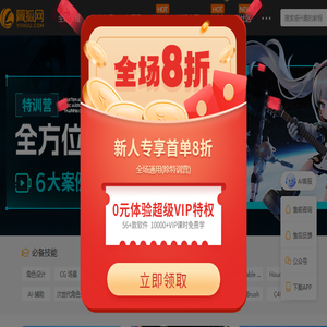 翼狐网（翼虎网）
