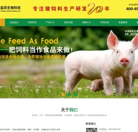 河南省益农生物科技有限公司