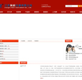 江苏科析仪器有限公司