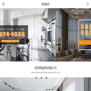 智能窗帘