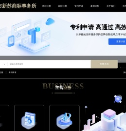 苏州市新苏商标事务所有限公司