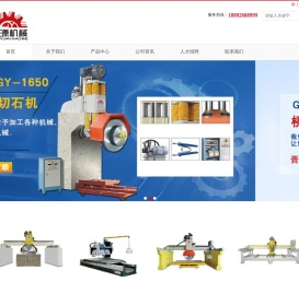 石材加工机械设备厂家直销,红外线桥式切边机,单臂油压多片切石机,桥式中切机,全自动多片龙门中切机,晋江市冠源机械有限责任公司