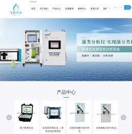 在线藻类分析仪