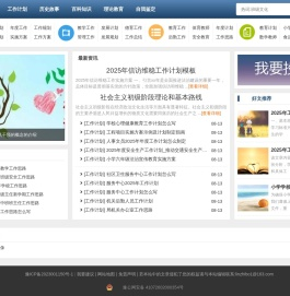 星星学习网