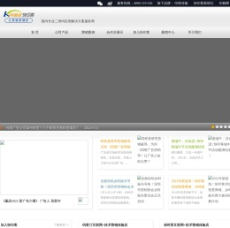 快印客3