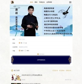 国学起名网