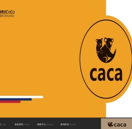 新西兰caca