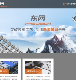 金属不锈钢网带