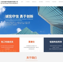 山西帛新环保建材有限公司