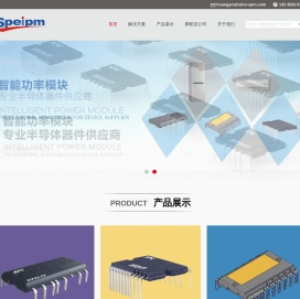 吉林华微斯帕克电气有限公司,IPM,IPM模块,智能功率模块,功率器件,IPM生产,IPM供应,模块生产,模块供应,IGBT,IPM23,IPM25,IPM29
