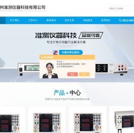 泄露电流测试仪