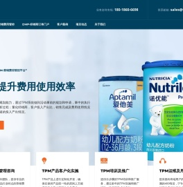 快速消费品行业费用管理
