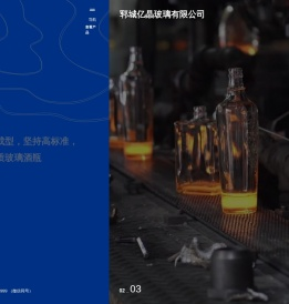 郓城亿晶玻璃有限公司