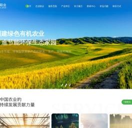 【官网】上海联业官网网站