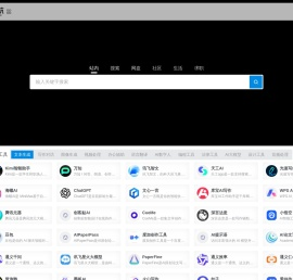三流导航丨媒体创作者都在用的网址导航