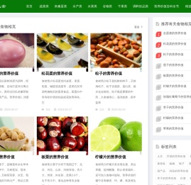 食物相克大全