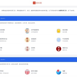 爱拍酷