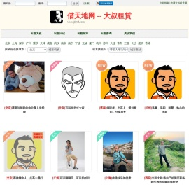 借天地
