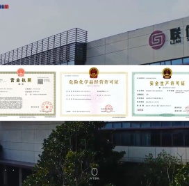 联仕新材料(苏州)股份有限公司