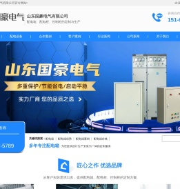 济南配电柜箱厂家直销
