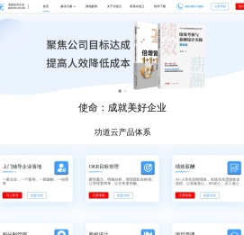 积分制管理
