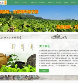 昆明长春雄丰农林业