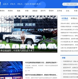 新车网
