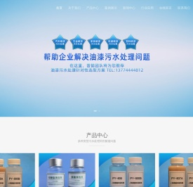 漆雾凝聚剂