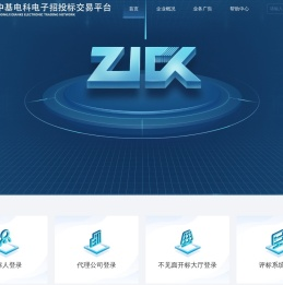 中基电科电子交易网