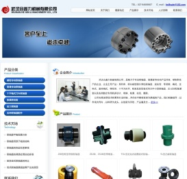 武汉合鑫力机械有限公司